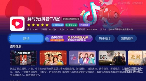 华数tv华数TV，智能电视的新篇章-第3张图片