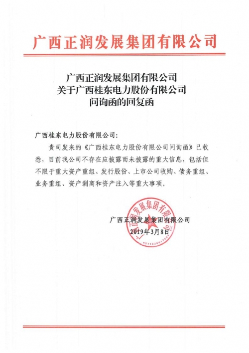 北京六合兴集团有限公司，引领行业发展的卓越企业-第3张图片