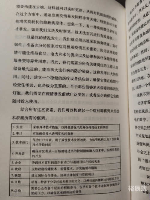 快赢481，把握机遇，赢在未来-第2张图片