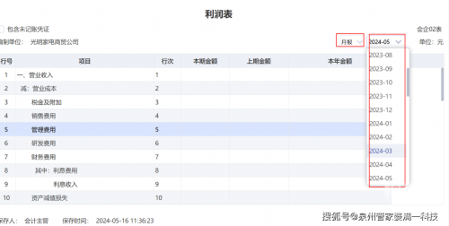 管家婆正版资料免费管家婆正版资料免费文章