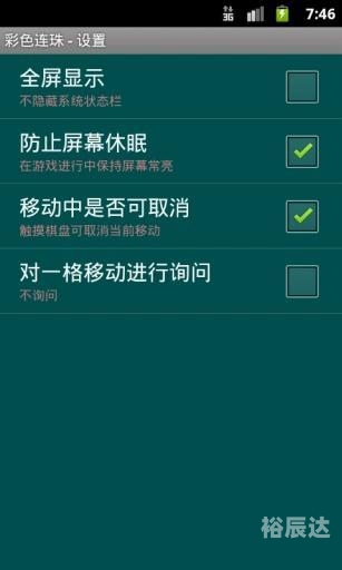 彩色连珠在线玩彩色连珠在线玩，探索无限乐趣-第2张图片