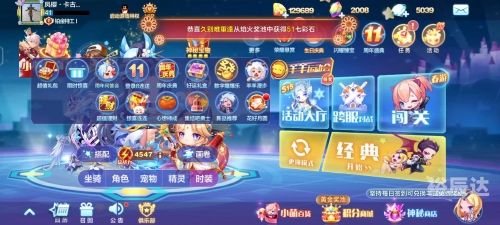天天酷跑巴士女王怎么获得天天酷跑巴士，畅游游戏世界的新起点-第2张图片