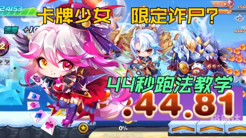 天天酷跑巴士女王怎么获得天天酷跑巴士，畅游游戏世界的新起点-第3张图片