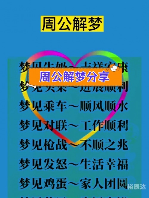 原版周公解梦2345免费查询大全-第1张图片