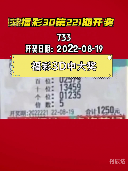 今晚福彩3D开奖结果揭晓