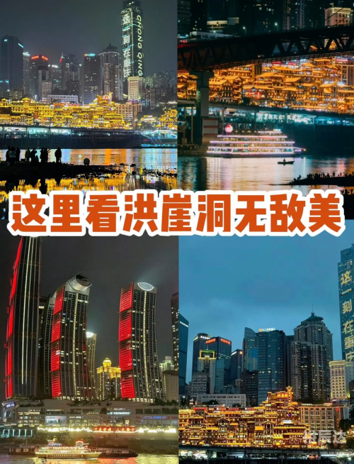 洪崖洞抖音文案洪崖洞与抖音，探索沉浸式旅游体验-第1张图片