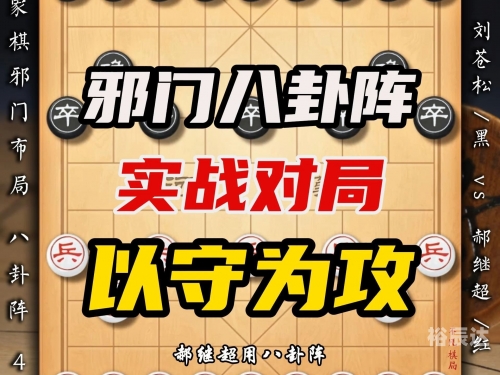 中国象棋大师网，探索棋艺新天地