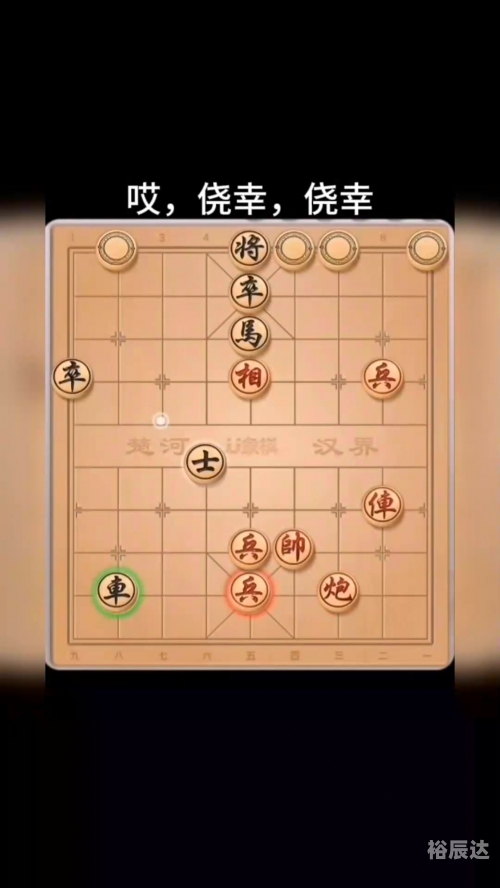 中国象棋大师网，探索棋艺新天地-第3张图片