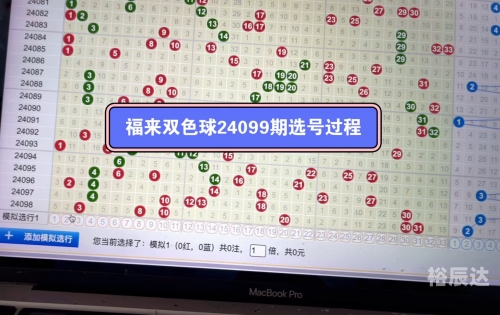 双色球在线选号，便捷选号新体验-第2张图片