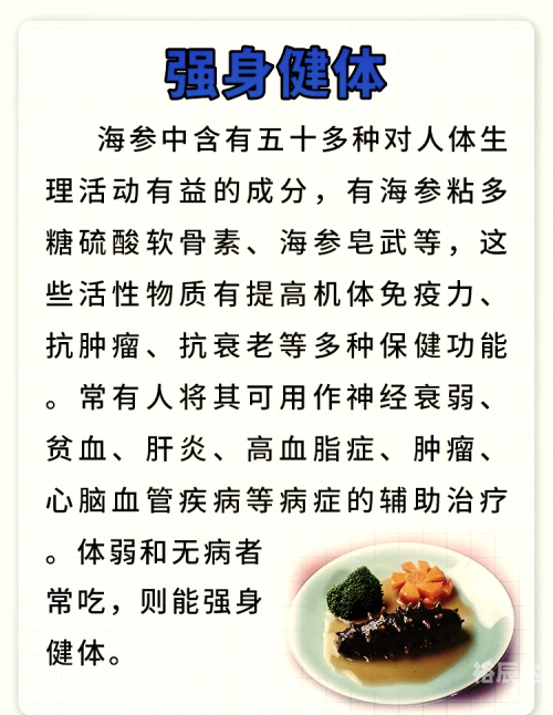 海味八珍有哪些海味八珍
