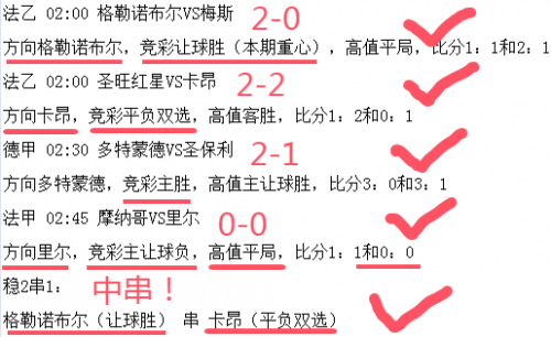澳客竞彩最准确比分澳客竞彩，最准确比分揭秘-第1张图片