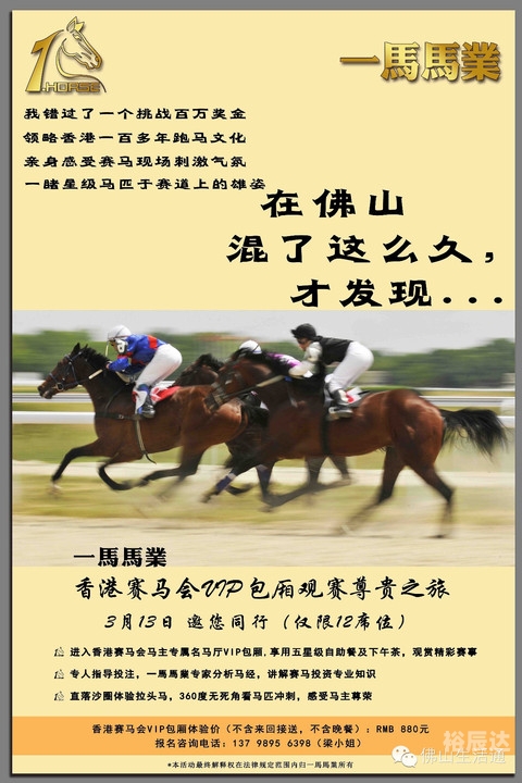 香港赛马会排位表资料贴士指数香港赛马会排位表揭晓-第2张图片