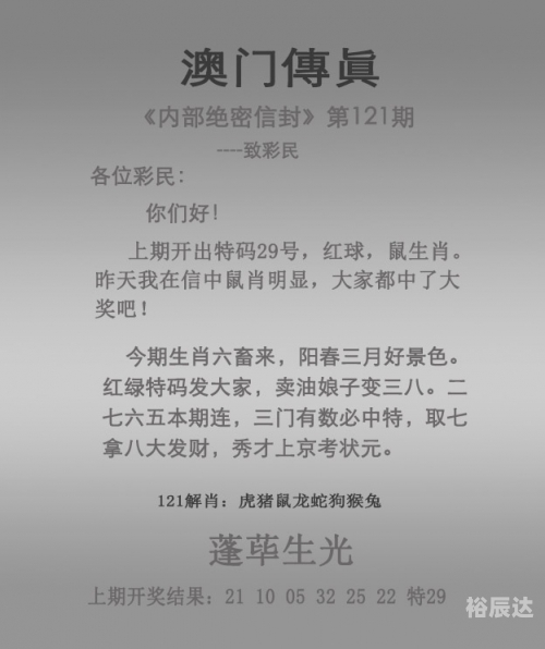 管家婆最准一码一肖，精准预测与幸运之选-第3张图片