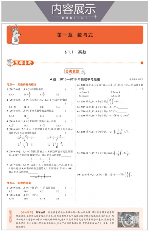 2021福建本一线预测-第2张图片