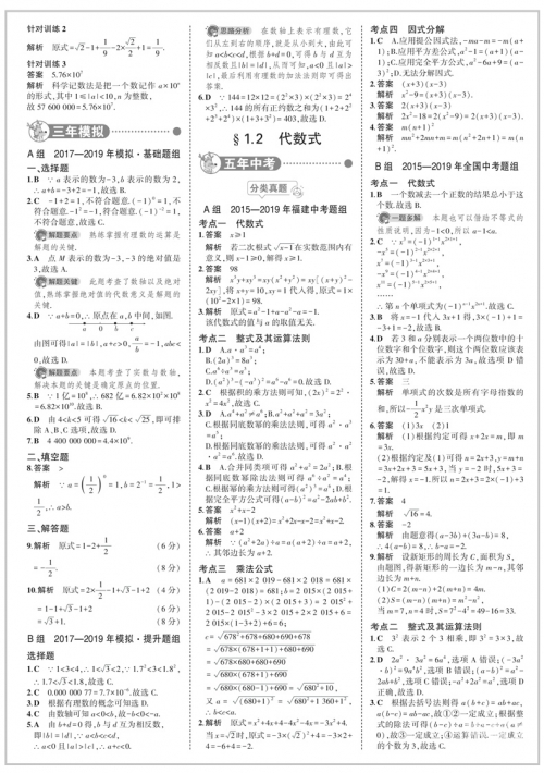 2021福建本一线预测-第3张图片