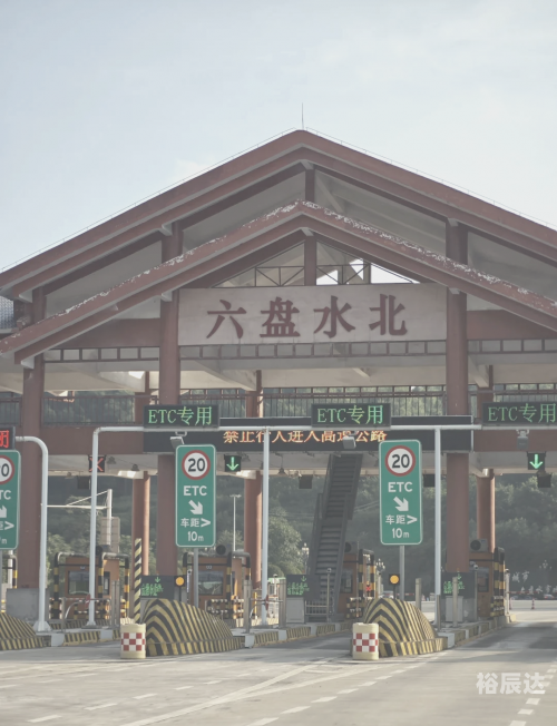 六盘水汽车站六盘水汽车站，便捷交通的新起点
