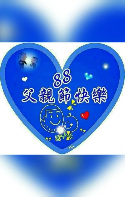 八月八日是什么日子-第3张图片
