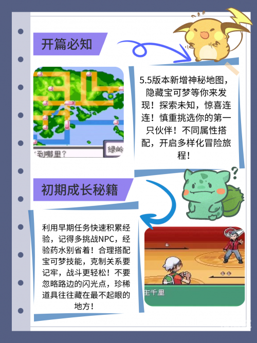 宝可梦go宝可梦go，探索未知的世界-第1张图片