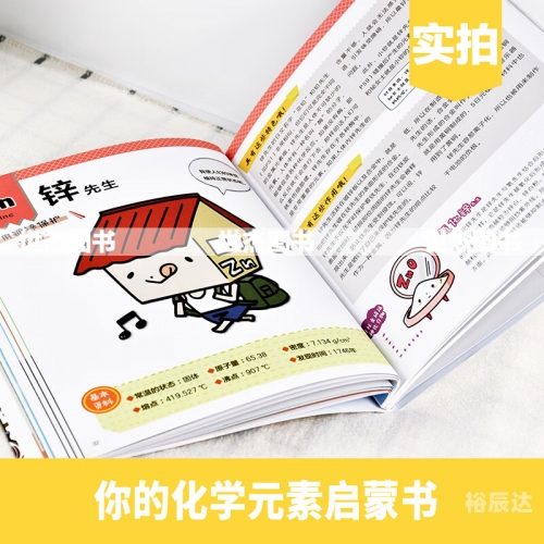 探索118图的世界