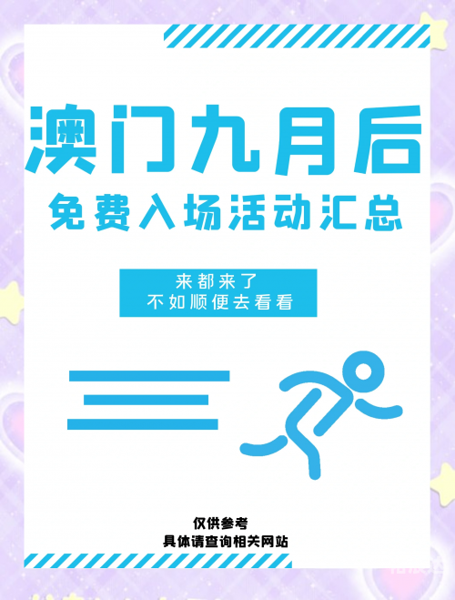 澳门资料大全免费2023澳门资料大全免费2023