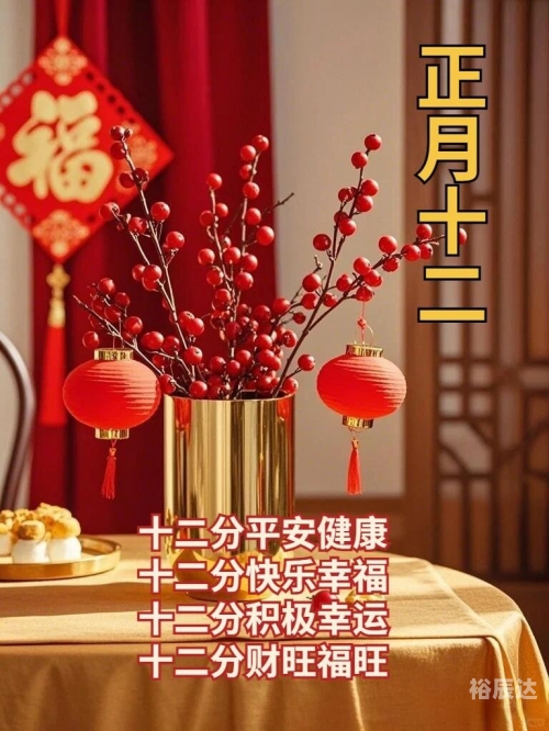 快乐12快乐12，生活中的美好时刻-第1张图片