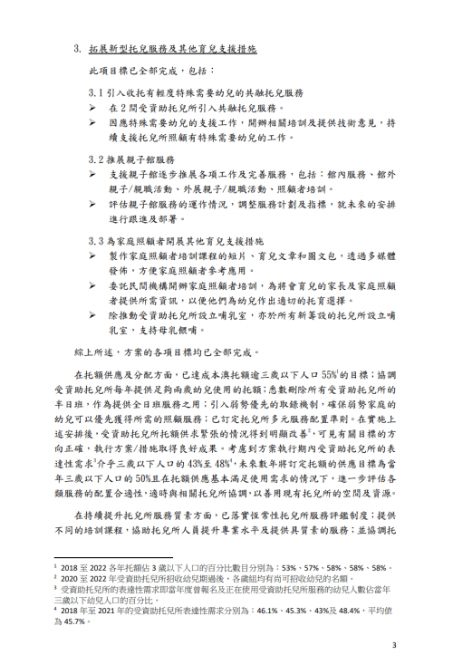 澳门2o20年另版资料2023年澳门资料概述