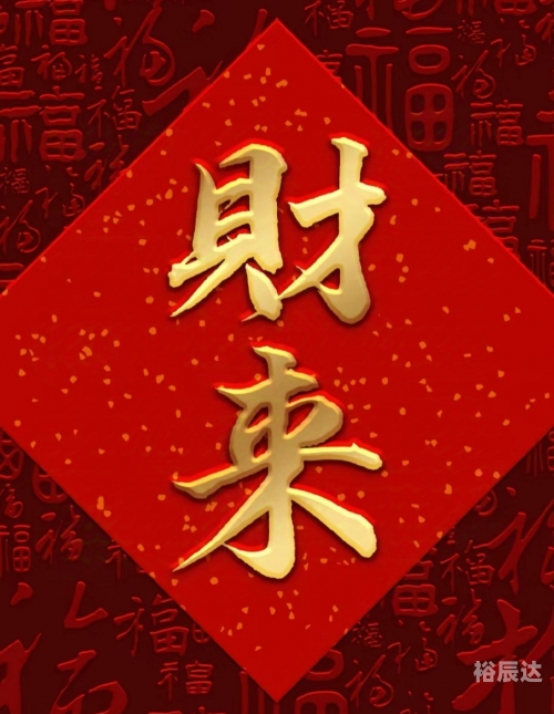 财神爷网，财富的神秘之门-第3张图片