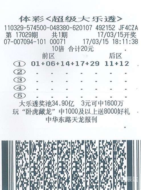170彩票服务平台探索170彩票服务平台，便捷购彩新体验-第2张图片