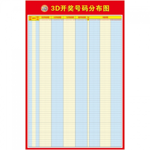 福彩3d走势图综合版专业福彩3D走势图综合版-第2张图片