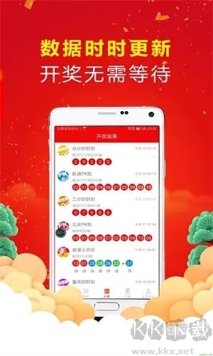 七星彩票软件七星彩票软件，便捷购彩新选择