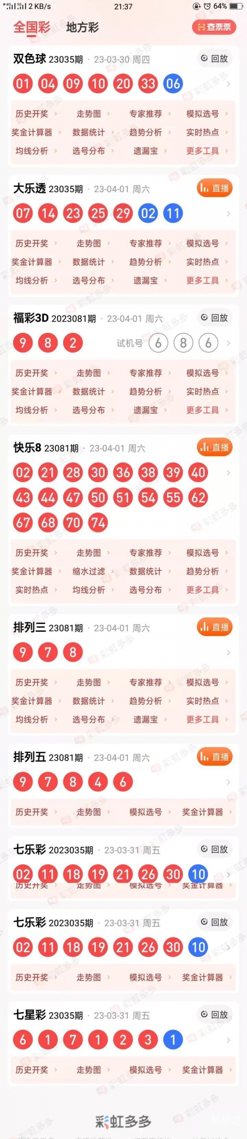 6合开奖结果今日特马开奖结果查询6合开奖结果2013回顾