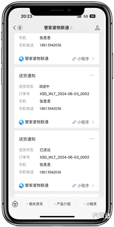 管家婆心水精选管家婆心水正版资料，智慧与专业的双重体现-第2张图片