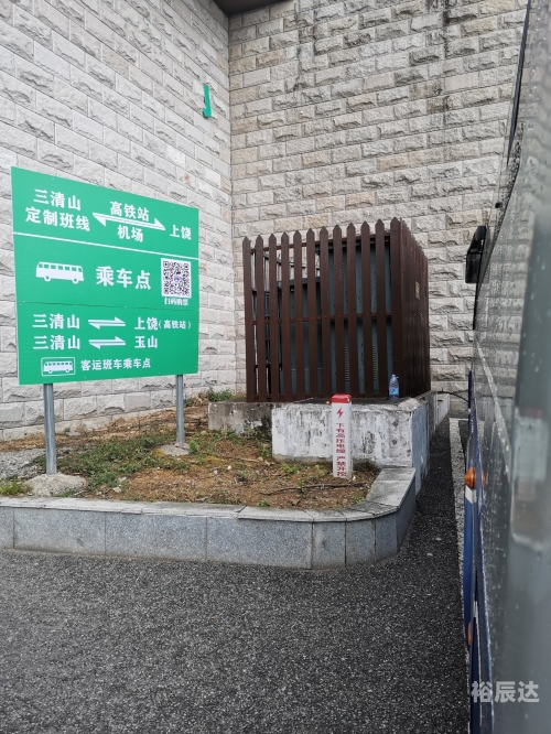 上饶长途汽车站上饶长途汽车站，便捷交通的枢纽
