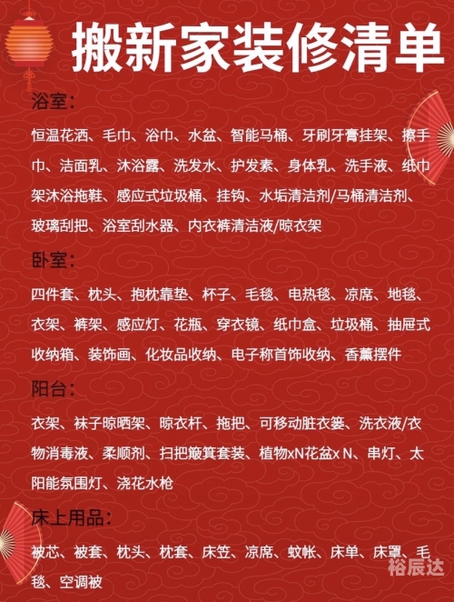 2023年4月入宅最旺日子推荐-第1张图片