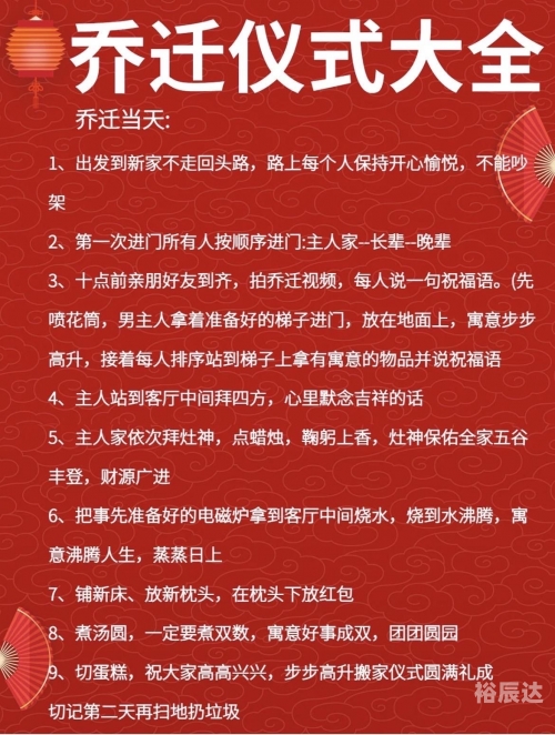 2023年4月入宅最旺日子推荐-第3张图片