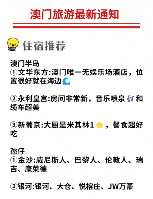 2023澳门正版资料免费大全2023澳门正版资料免费大全-第3张图片