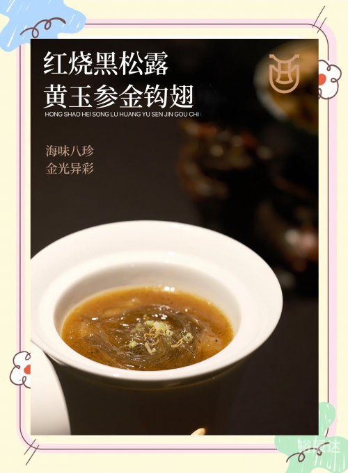 海味八珍海味八珍，品味海洋珍馐-第2张图片