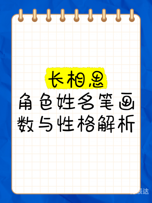 姓名学笔画数怎么计算姓名学笔画解析-第2张图片