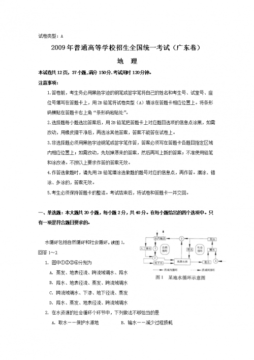 2009广东高考分数段分析