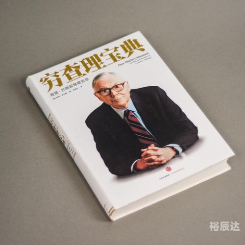 曾道人，智慧与人生的导师
