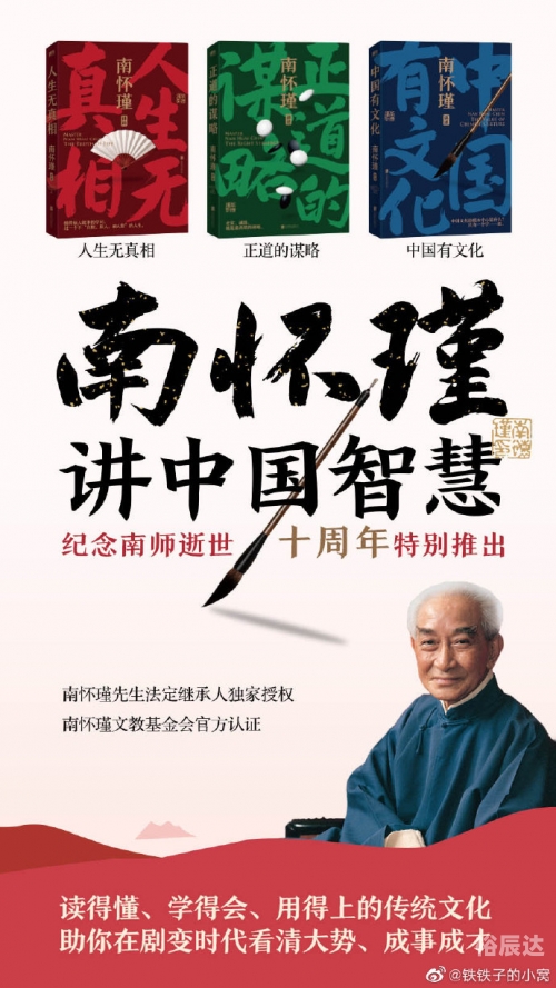 曾道人，智慧与人生的导师-第3张图片