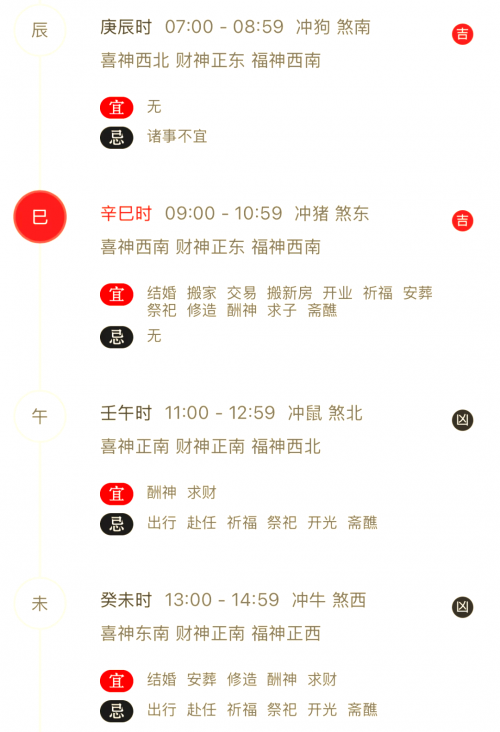 2021年入宅最吉利的日子2021年最佳入宅吉日一览表-第3张图片