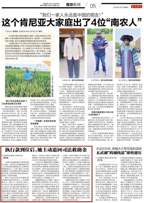 金陵晚报电子版金陵晚报电子版，新闻传播的新篇章-第3张图片