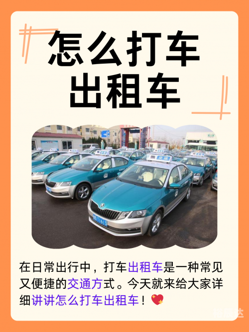 汽车订票服务，便捷出行新选择
