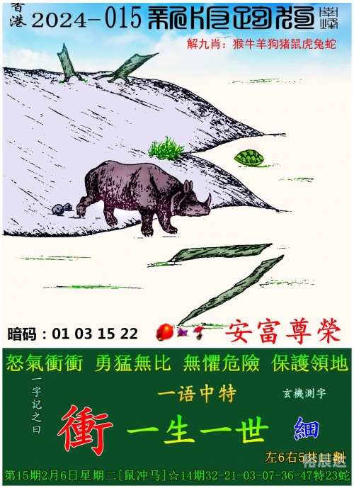 澳门香港6合开彩开奖网站记录香香港澳门资料大全，T开号码详解-第2张图片