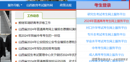 高考模拟填报志愿流程图解高考模拟填报志愿流程-第2张图片