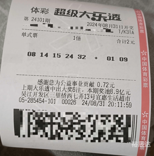 大乐透最新结果开奖号3D大乐透最新结果开奖号揭晓