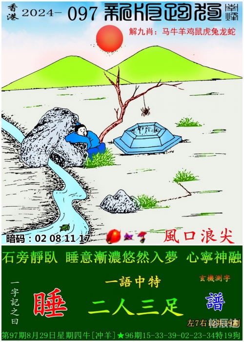澳门最准一肖一码100%澳门澳门最准一肖一码，预测澳门彩票的神秘力量-第3张图片