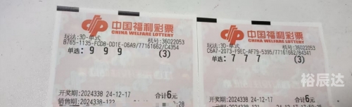 3d福彩开奖结果3D福彩开奖结果揭晓
