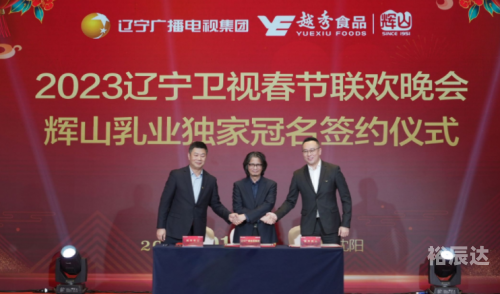 辽宁春晚节2023辽宁春晚节2023，盛大开启-第1张图片